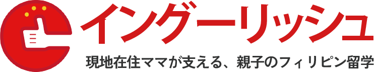フィリピン留学機構 engoolish